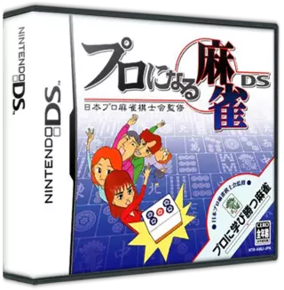 jeu Nihon Pro Mahjong Kishikai Kanshuu - Pro ni naru Mahjong DS
